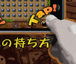 Manual Pages (JP) - Bomberman Touch 2: Volcano Party