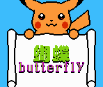 Pikadance - Pokémon 4-in-1 (Bootleg)