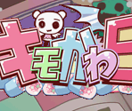 Title - KimoKawa-E