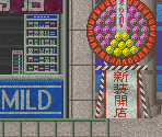 Nagoya - Seifuku Densetsu: Pretty Fighter (JPN)