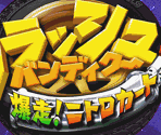 Title Screen (JPN) - Crash Nitro Kart