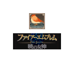 Save Data Icon - Fire Emblem: Radiant Dawn