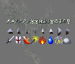 Menu & Icons - Bahamut Lagoon (JPN)