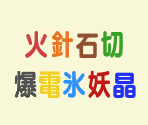 Japanese Status Bar 4 - Kirby 64: The Crystal Shards
