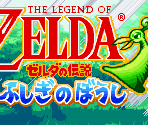 Title Screen (JPN) - The Legend of Zelda: The Minish Cap