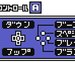 Control Configuration (Japanese) - Star Fox 2 (Prototype)