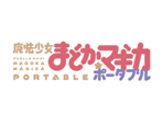 Title Screen - Puella Magi Madoka Magica Portable