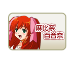 Heroine Buttons - On'nanoko + Mahjong=☆ ~Super Real Mahjong~