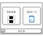 DSi - Wii no Ma (JPN)