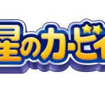 Title Logos - Kirby's Return to Dreamland / Kirby's Adventure Wii
