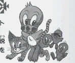 Flicky Manual (JPN) - Sonic Mega Collection