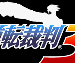Title Screen - Phoenix Wright: Ace Attorney: Trials and Tribulations / Gyakuten Saiban 3 (JPN)