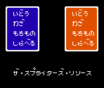 Text & HUD - Fushigi no Umi no Nadia / Nadia: The Secret of Blue Water (JPN)