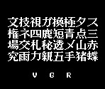 Text & HUD - Hanafuda Yuukyou Den - Nagarebana Oryuu (JPN)