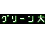 Map Titles - Wily & Right's Rockboard: That's Paradise! (JPN)