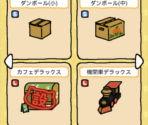 Goods (Inventory) - Neko Atsume: Kitty Collector