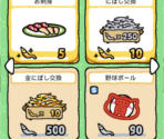 Goods (Shop) - Neko Atsume: Kitty Collector