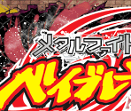 Title Screen - Metal Fight Beyblade (JPN)