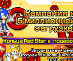 Advertisement Images (Russian) - Sonic Runners