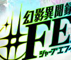 Beta Content - Tokyo Mirage Sessions #FE