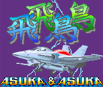 Title Screen & Opening - Asuka & Asuka