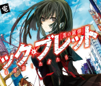 Black Bullet - Dengeki Bunko: Fighting Climax Ignition