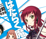 Hataraku Maou-sama! - Dengeki Bunko: Fighting Climax Ignition