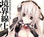 Kyoukai Senjou no Horizon - Dengeki Bunko: Fighting Climax Ignition