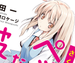 Sakurasou no Pet na Kanojo - Dengeki Bunko: Fighting Climax Ignition