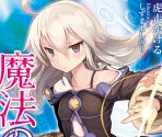 Zero Kara Hajimeru Mahou no Sho - Dengeki Bunko: Fighting Climax Ignition