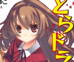 Toradora! - Dengeki Bunko: Fighting Climax Ignition