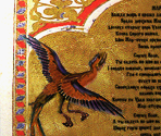 Firebird Poem - The Last Express