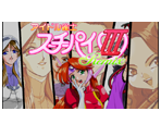 Icons - Idol Janshi Suchie-Pai III Remix