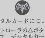 Digital Cards (Backs) 1~22 - Kamen Rider (JPN)