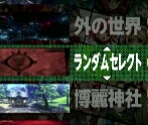 Stage Select - Touhou Shinpiroku (Urban Legend in Limbo)