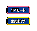 Menu - Taiketsu! Ultra Hero