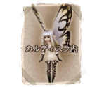 Mystery - Bravely Default