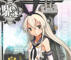 Shimakaze Kai - Kantai Collection (JPN)