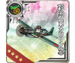 Saiun (Eastern Caroline Air Group) - Kantai Collection (JPN)