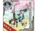 Submarine Radar & Passive Radiolocator (E27) - Kantai Collection (JPN)