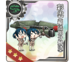 Saiun (Disassembled for Transport) - Kantai Collection (JPN)