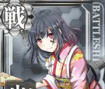 Yamashiro (Seasonal: New Year 2016) - Kantai Collection (JPN)