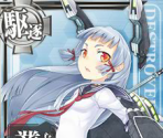 Murakumo - Kantai Collection (JPN)