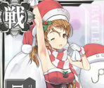 Littorio (Seasonal: Christmas 2015, 2016) - Kantai Collection (JPN)