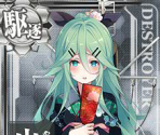 Yamakaze (Seasonal: New Year 2017) - Kantai Collection (JPN)