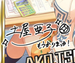 Ako Tsuchiya - THE iDOLM@STER: Cinderella Girls