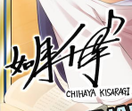 Chihaya Kisaragi - THE iDOLM@STER: Cinderella Girls