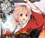 Yuudachi Kai Ni (Seasonal: New Year 2015, 2016) - Kantai Collection (JPN)