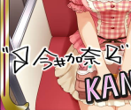Kana Imai - THE iDOLM@STER: Cinderella Girls