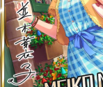 Meiko Namiki - THE iDOLM@STER: Cinderella Girls